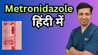 Metronidazole in hindi।Flagyl tablet 400 mg। Metrogyl 400 ।Metronidazole tablet कब खाएं। [upl. by Brabazon571]