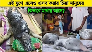 এই যুগে এসেও মানুষ এমন হয় কিভাবে  শুধুমাত্র প্রাপ্তবয়স্কদের জন্য [upl. by Eikcaj]