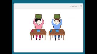 Maths 4ème P1 Semaine1 s1 رياضيات المستوى الرابع المرحلة الأولى الأسبوع 1 الحصة 1 [upl. by Gentry]