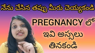 Foods to avoid during PREGNANCY  Gestational Diabetes Diet pregnancy [upl. by Sanburn]