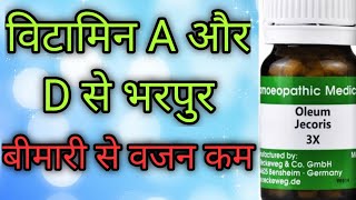 Oleum jac best Homoeopathic medicines for regrowth unwanted hair growth [upl. by Siger]