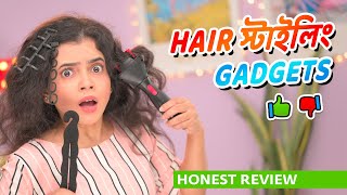 💇‍♀️​ EASY Hair Styling Tools  Honest Review  DIY Hairstyle  Munna Unplugged [upl. by Hegarty]