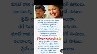 materani chinnadanimaterani chinnadani songmate rani chinnadanimaterani chinnadani telugu song [upl. by Euphemia918]