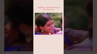 యవ్వన వీణI Vadde Naveen song I Pelli movie song [upl. by Atinaujnas]