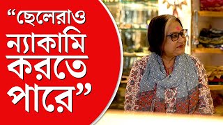 Sudeshna Roy News  ৭০৮০ দশকে বড় হওয়া বেশিরভাগ মহিলাই দাদুকাকুর লালসার শিকার সুদেষ্ণা রায় [upl. by Airrotal]