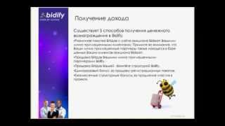 BIDIFY  НОВЫЙ СКАНДИНАВСКИЙ АУКЦИОН  bidifycomua siteflv [upl. by Aleakim560]