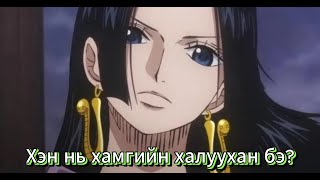 Хэн нь хамгийн халуухан бэ дугаар 6 Boa Hancock  ONE PIECE [upl. by Bogosian502]