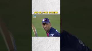 Last ball sixes in cricket historycricketyoutubeshortsviralshortscrickologydhoni [upl. by Oirottiv]