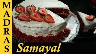 Red Velvet Cake Recipe in Tamil  How to make Red Velvet Cake in Tamil [upl. by Ardnekat]