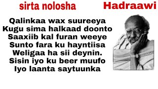 ABWAAN hadraawi maansadii  sirta Nolosha  lyrics ama qorall [upl. by Kuster595]