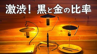 【キャンプ道具】ゴールゼロのシェードやスタンドの黒色と真鍮の金色の比率を考えてみました。ランタンスタンド 着せ替え人形 キャンプ ランタンハンガー ブラックキャンプ 小型ランタン 三脚 軽量 卓上 [upl. by Hanafee911]