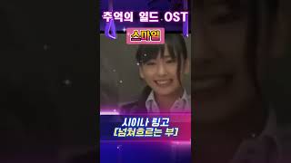 당신의 추억의 일본드라마 OST는 [upl. by Yesdnil897]