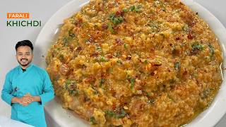 अगर इस तरह बनायीं फराली खिचड़ी तो बिना उपवासभी बार बार बनाओगे Farali Khichdi Recipe Farali Recipes [upl. by Elimac]