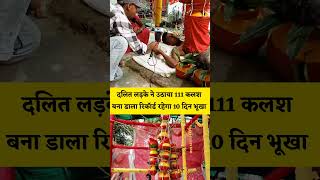 trending news durgapuja kalashpuja bihar mela [upl. by Aubrette906]