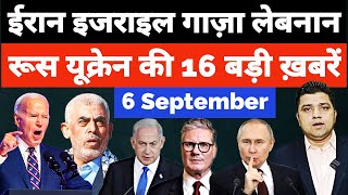 Iran Israel Lebanon Gaza Russia China Yemen की 16 बड़ी Hindi News  Headlines Show  Azad Bol India [upl. by Nama388]