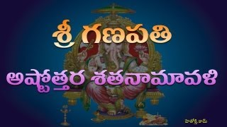 Ganapathi Astothara Satha naamavali Telugu  Ganesh Pooja Ashtotharam  Vinayaka Astotharam [upl. by Nyliuqcaj]