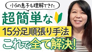 【徹底解説】FXスクール講師直伝！初心者でも超簡単にできる15分足の順張り手法と考え方🐶｜投資主婦 スキャルピング デイトレ スイング [upl. by Tatiana]