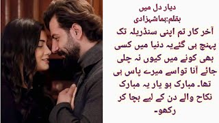 Diyar e dil mein episode 9amp 10  Ziyan shah kidnap haram suleman [upl. by Wilser766]