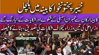 KP Cabinet Reshuffle  Parliamentary Meeting  Muhammad Faheem [upl. by Wheaton868]