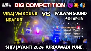 Viraj Vm Sound Vs Pailwan Sound Original Pune Kurduwadi Shiv Jayanti 2024 🔊💥 [upl. by Oiragelo]