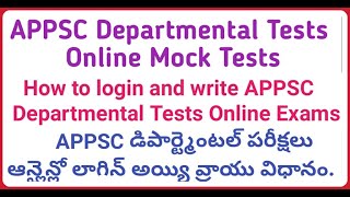 How to write APPSC Departmental Test Online Exam I Online Mock Test [upl. by Malinda]