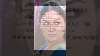 Arikil pathiye song lyrics ❤️unnimukundan love shortsfeed music songlyrics youtubeshorts [upl. by Nathanil]