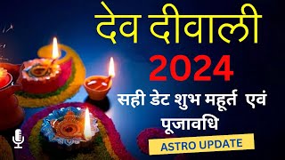 Dev Diwali Kab Hai 2024  Purnima Kab Hai 2024  देव दीवाली 2024 में कब है  Dev Diwali 2024 Date [upl. by Saltsman]