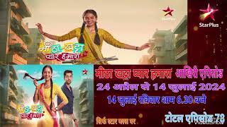 Meetha Khatta Pyaar Hamara Last Episode 14th July 2024 [upl. by Kovacs]