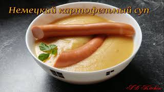 Картофельный суп Kartoffelsuppe Зимний сытный суп быстрого приготовления [upl. by Eiramanel]