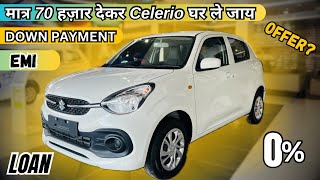 2024 Maruti Suzuki Celerio Minimum Down Payment ✅ EMI amp Interest ❤️ Finance Details Celerio VXi [upl. by Pierrepont]