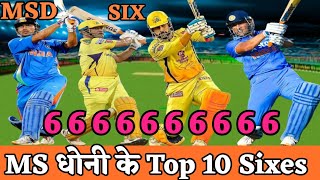 ms dhoni top 10 sixes  ms dhoni helicopter shot  msd sixes [upl. by Adrahc]