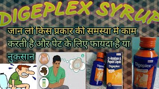 DIGEPLEX SYRUP KA KAAM JAANE [upl. by Igig10]