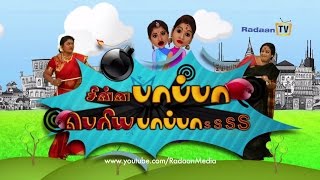 Chinna Papa Periya Papass Promo II  81 [upl. by Irok]