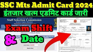 SSC MTS Admit Card 2024 🔴 SSC MTS Admit Card 2024 Kaise Download Kare  SSC MTS Application Status [upl. by Nedyah]