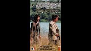 Απτο χιόνι 1993  Ολόκληρη η ταινία  Full Movie [upl. by Nylrak]