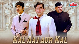 Kal Aaj Aur Kal 1971 Superhit Hindi Movie  Prithviraj Kapoor Raj Kapoor Babita Randhir Kapoor [upl. by Plante]