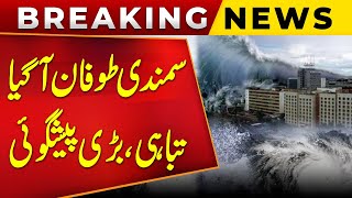 Dangerous Cyclone Asna Entered in Pakistan  Met Office Shocking Prediction  Cyclone Alert [upl. by Zanahs]