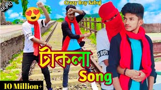 টাকলা  TAKLA  OST of Stadium  GMAshraf  Bangla New Song 2024  Crazy Boy Sabuj [upl. by Airamak]