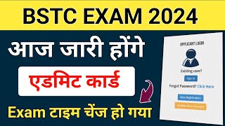 Bstc admit card 2024  Bstc admit card 2024 kaise download kare  Bstc admit kaise nikale 2024 [upl. by Lladnor]