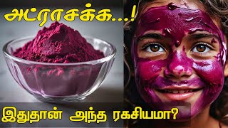 Beetroot Face pack powder  Skin whitening powder beetroot facepack skinwhitening skincare [upl. by Kaiser]