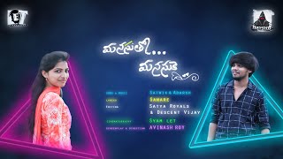 Manasutho Manasuke  Lyrical video  Telugu shortfilm song  LET ProductionS [upl. by Eimac]