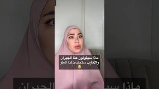 الخدمة عيب😖💔 algerie اكسبلور تيكتوك ترند vlog tiktok makeup dz [upl. by Eddi]