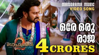 Kanna Nee Thoongadaa Full Song  Baahubali 2 Tamil  PrabhasRanaAnushka ShettyTamannaah [upl. by Leodora]