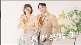 婚禮影片代製 ▏婚禮MV 婚紗輪播 [upl. by Griff295]