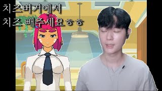 갤럭시버거 취향이 독특한 손님들이 오는 우주 햄버거가게에서 알바를 해보자 Galaxy Burger [upl. by Lynch]