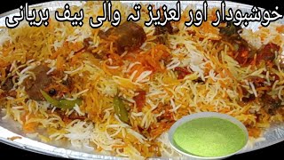 Beef teh wali easy biryani recipeDouble Layer beef Biryani Recipe Zareen fatima [upl. by Melania]