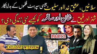 Legend Film director Shahzad rafique latest interview  Part 2  with Dr Ajmal malik [upl. by Odrarej]