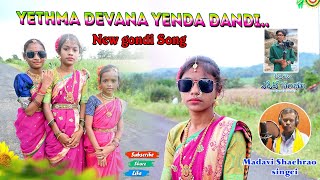 New gondi song Yethma Devana Yenda Dandari Madavi Sheserao  Jabade Jaisheelan Studio Utnoor 🎙️🎙️🎙️ [upl. by Eissed]