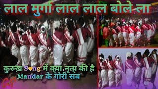 Sarhul Fastival Video 2023Lal Murga Lal Lal Bolela [upl. by Retnyw]