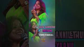 Sithara Krishnakumar Song [upl. by Kalasky]